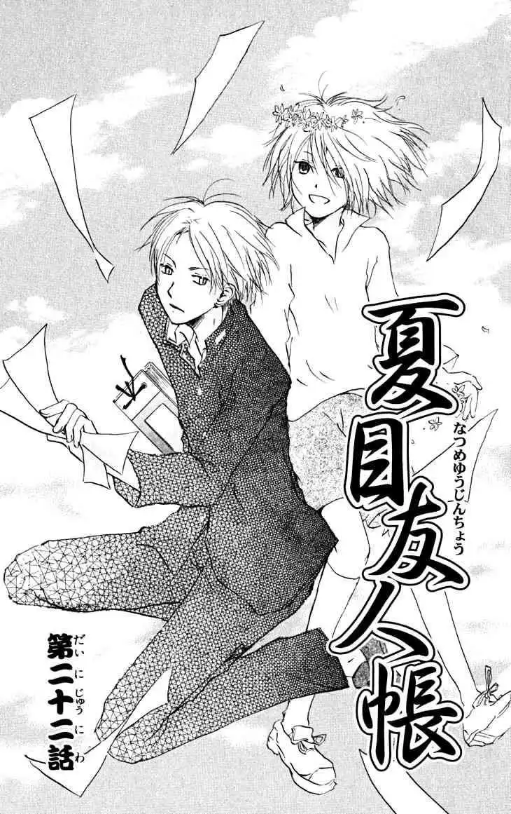 Natsume Yuujinchou Chapter 22 1